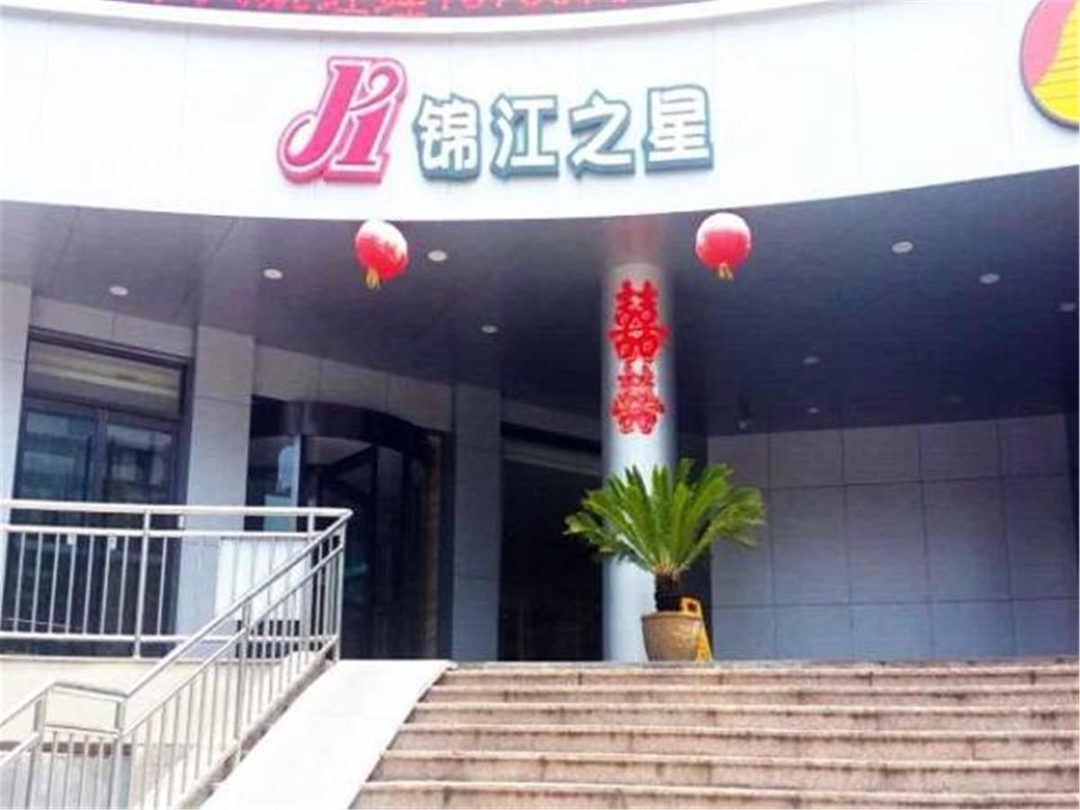 Jinjiang Inn Qingdao Cangkou Park Exterior photo